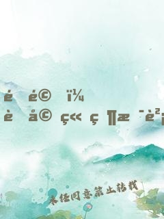 震驚！老婆竟然是財閥千金